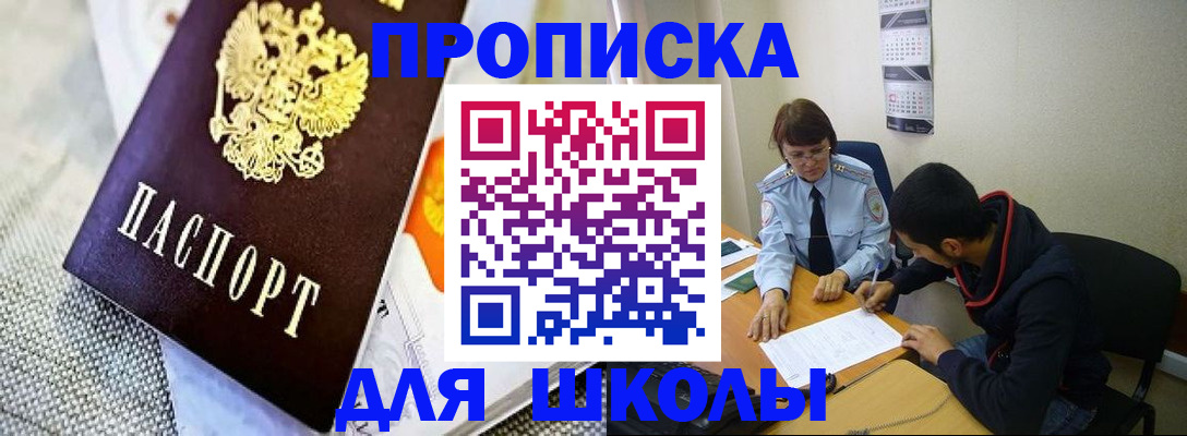 прописка поиск в Октябрьске