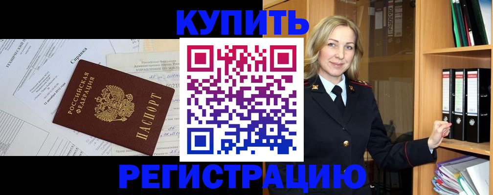 прописка для кредита в Октябрьске