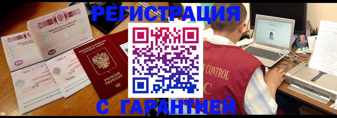 временная регистрация в квартире в Октябрьске